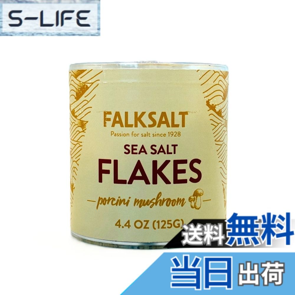 【送料無料】アルテヴィータ 地中海クリスタルフレークソルト ポルチーニ 125g