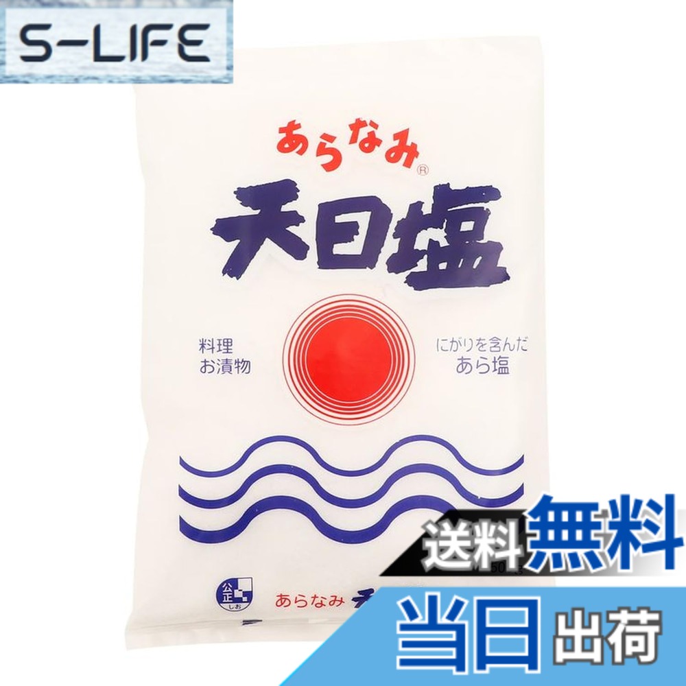 商品情報商品の説明商品紹介 太陽と風の力でじっくり結晶化させたオーストラリア産の天日塩に、赤穂産100％のにがりを絶妙なバランスで加えた、自然の恵み豊かな粗塩です。 江戸時代から塩づくりの伝統が根付く赤穂。その歴史を受け継ぐ職人たちが、その味を現代に蘇らせるため、職人たちが製法と配合比率を丹念に研究しました。 しっとりとした質感と、角のないまろやかな塩味が特徴で、素材のうまみを引き立てます。 和食はもちろん、洋食・中華・エスニック料理など、幅広いジャンルにお使いいただけます。 原材料・成分 天日塩(オーストラリア)、粗製海水塩化マグネシウム(にがり)主な仕様 素材の旨みを引き立てる、自然の恵みたっぷりの粗塩。
