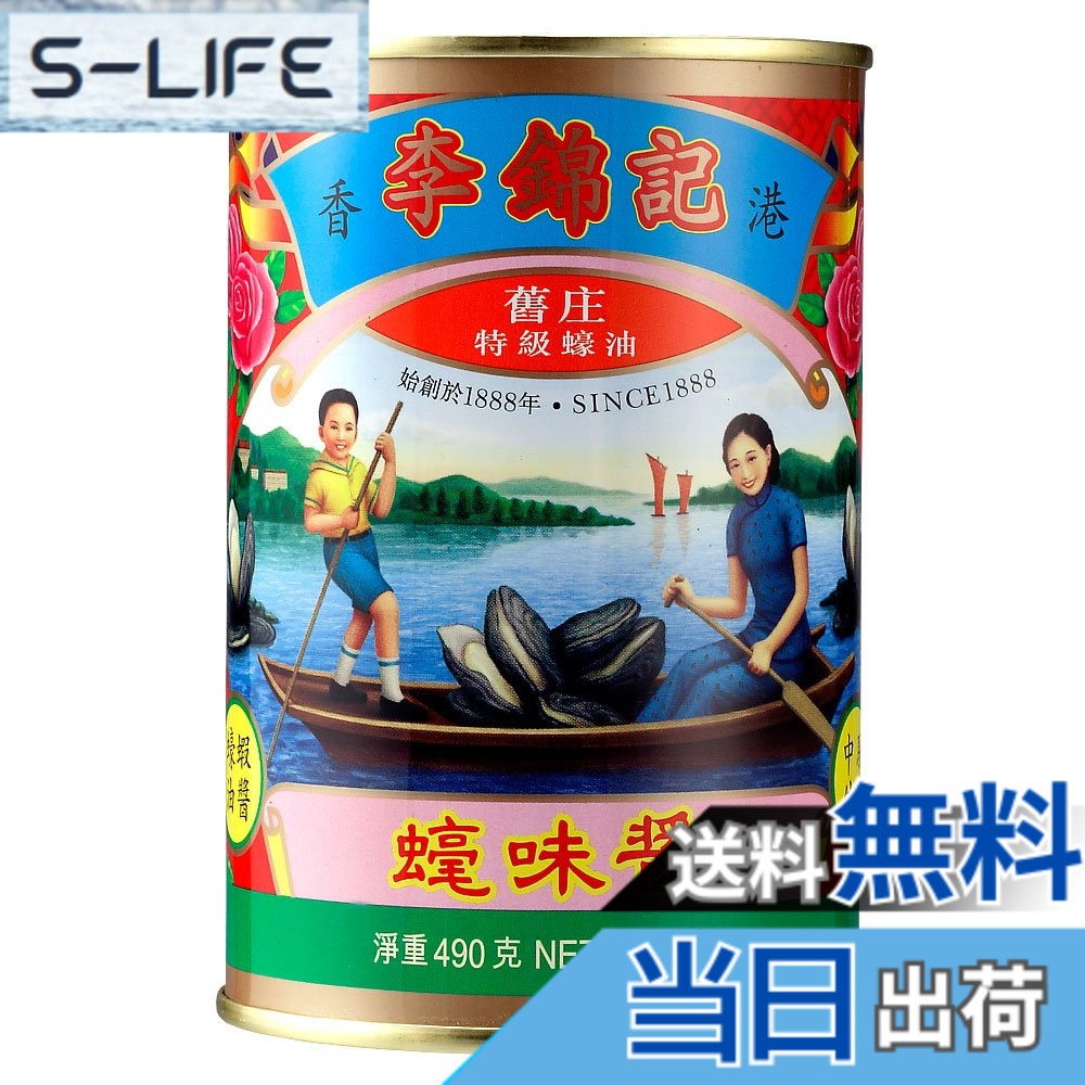 商品情報商品の説明商品紹介 濃厚なコクとうま味を持つ特選タイプ。カキが持つ自然のうま味成分がたっぷり含まれています。和洋中問わずお料理の隠し味にご使用いただけます。 原材料・成分 カキエキス、砂糖、塩主な仕様 内容量:490gbr商品サイズ(高さx奥行x幅):75mmx75mmx113mmbr原材料:カキエキス、砂糖、塩