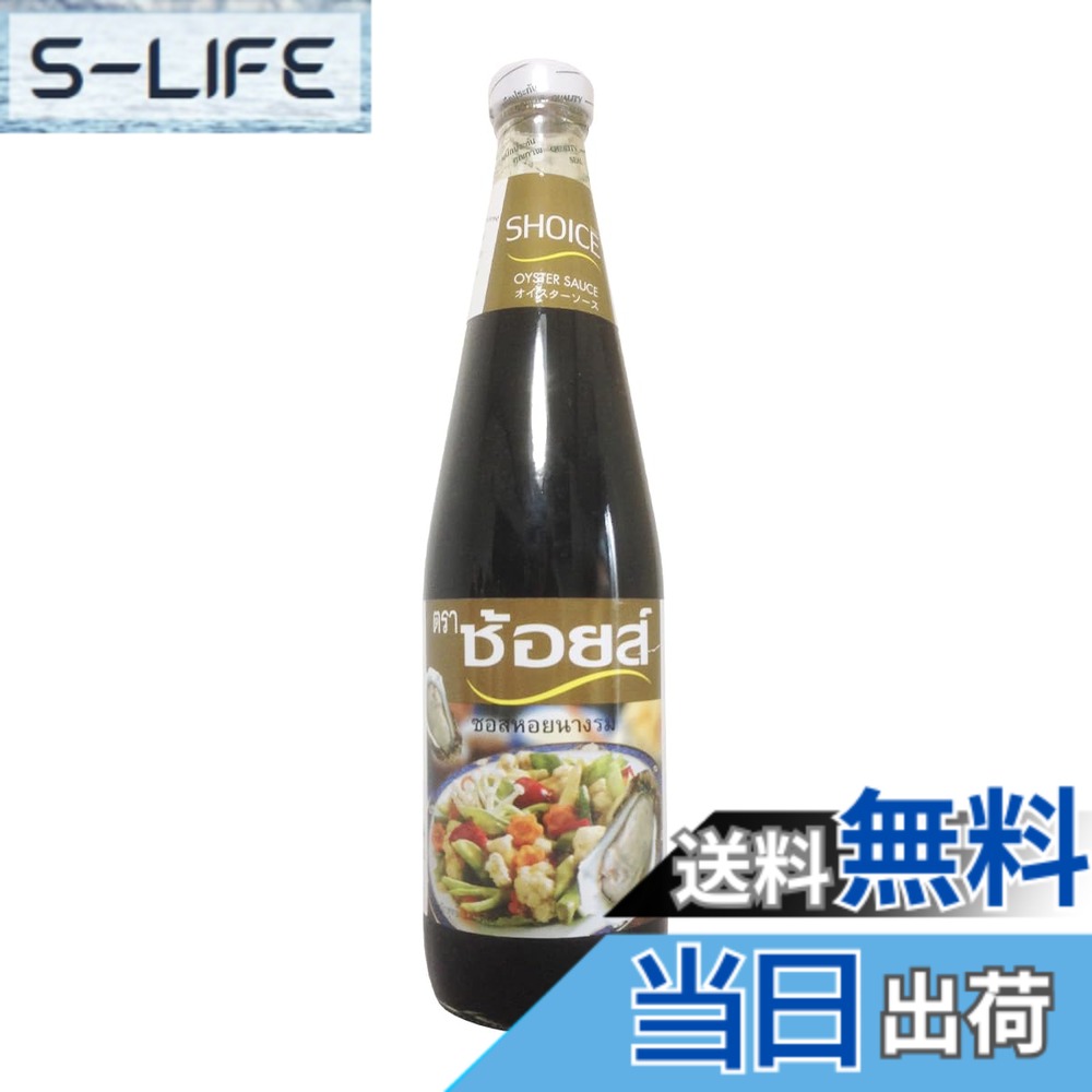商品情報商品の説明商品紹介 SHOICEブランドのオイスターソース。 タイの定番調味料で、牡蠣エキスたっぷり。コク旨味がぎっしり詰まって食材とよく絡まります。 原材料・成分 カキエキス、ソイソース、砂糖、塩、コーンスターチ、保存料主な仕様 牡蠣エキスたっぷり、とろみがコクと旨みを引き出す調味料。