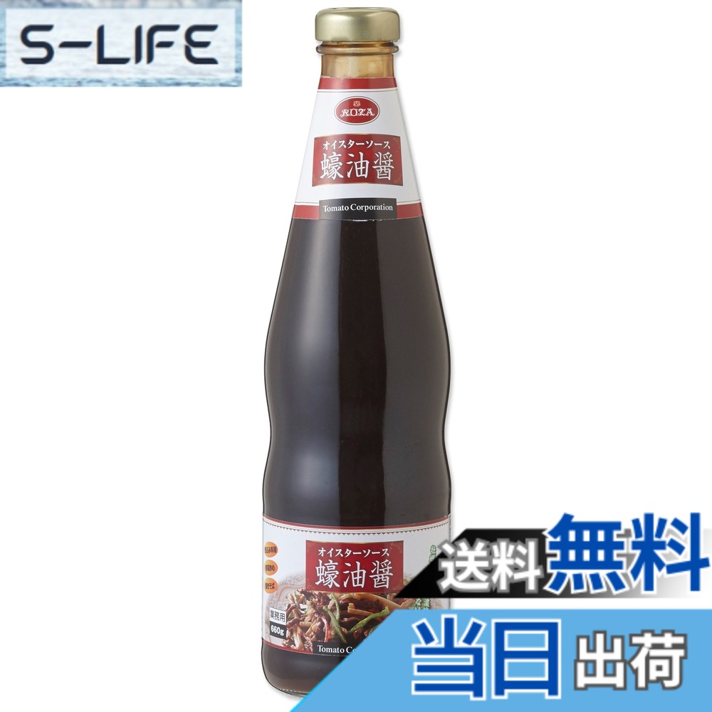 商品情報商品の説明牡蠣の旨味を濃縮した贅沢なソースです。たくさんお使いになられたい方への大瓶です。 炒飯や焼きそばなどの中華料理をはじめ、おでんのだしなど和洋料理の隠し味等、幅広い用途にお使いいただけます。 開栓後は冷蔵庫に入れ、早めにお召し上がりください。開栓後要冷蔵(表示あり)主な仕様 カロリー:[100g当り] 熱量 74kcalbr原材料:牡蠣エキス、醤油、砂糖、エビエキス、食塩、イーストエキス、増粘剤(加工デンプン、キサンタンガム)、着色料(カラメル)、調味料(核酸)商品サイズ(高さx奥行x幅):286mmx240mmx311mm