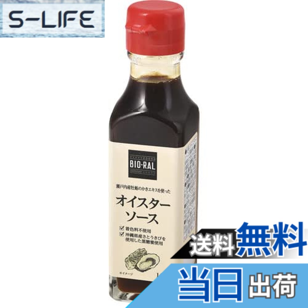 商品情報商品の説明・着色料不使用・沖縄県産さとうきびを使用した黒糖蜜使用・写真はイメージです。実際にお届けする商品と異なる場合がございます。 ・予告なく商品のパッケージ、デザイン、容量、原材料が変更になる場合や店舗によって異なる場合がございます。 　ご購入後、商品パッケージの記載内容をご確認ください。主な仕様 常温ブラント名: ビオラルメーカー名: ビオラル内容量: 140g