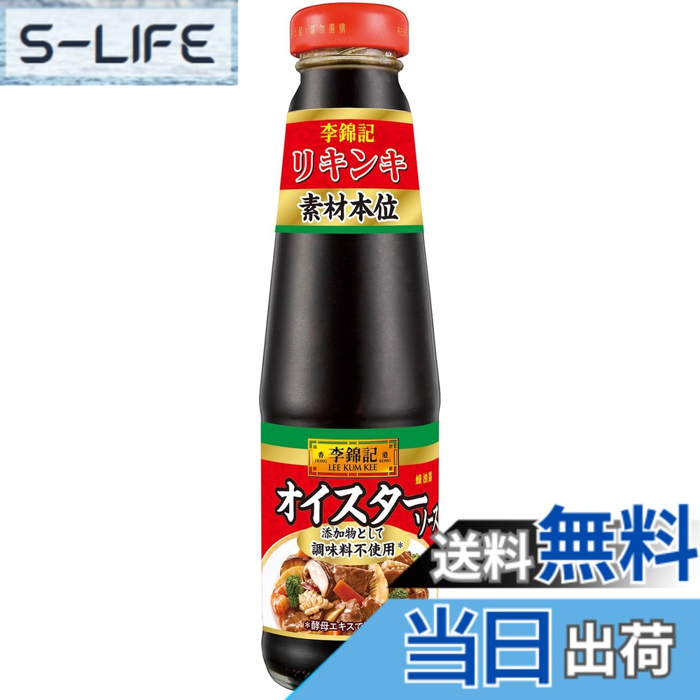 商品情報商品の説明商品紹介 新鮮な牡蠣のエキスをたっぷりと使い、李錦記社秘伝の伝統製法で作り上げました。 深いコクと濃厚ながらも牡蠣の風味がマイルドな口当たりでバランスのとれた味わい。 添加物として調味料不使用。 原材料・成分 カキエキス、砂糖、食塩、小麦粉、酵母エキス/増粘剤(加工デンプン)、(一部に小麦を含む)主な仕様 新鮮な牡蠣のエキスをたっぷりと使い、李錦記社秘伝の伝統製法で作り上げました。深いコクと濃厚ながらも牡蠣の風味がマイルドな口当たりでバランスのとれた味わい。添加物として調味料不使用。