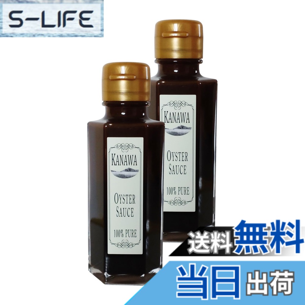 商品情報商品の説明商品の説明 栄養成分表示（100gあたり） エネルギー：109kcal　たんぱく質：12.7g　脂質：0.1g　炭水化物：14.4g　食塩相当量：21.1g 数値は日本食品標準成分表を用いて計算した暫定値です。 JAN498409800471 一瓶あたり 大きさ：48x48x135(mm)　重さ：275g 原材料・成分 生牡蠣　食塩主な仕様 【生食用牡蠣と塩のみ使用】 高級オイスターソース 100%ピュア無添加 国産 牡蠣醤 旨味凝縮 発酵熟成 いつもの料理をプロの味に 魔法の一滴 料理の味をワンランクアップさせる、100％ピュアな高級オイスターソース【牡蠣醤】。広島の清らかな海で育まれた新鮮な生食用の牡蠣と塩のみを使用し、発酵熟成させることで深いコクと豊かな風味を引き出しました。無添加・化学調味料不使用の純粋な味わいが、料理をより美味しく引き立てます。【本商品の圧倒的な強み】 完全無添加で化学調味料・保存料不使用（市販のオイスターソースの多くは添加物を含む） 発酵熟成による自然な旨味（一般的なオイスターソースにはない奥深い風味） 純度100％のピュアオイスターソース（水や増粘剤を加えず、牡蠣の旨味をそのまま凝縮）【こんなにもお悩み解決】 市販のオイスターソースの添加物が気になる → 100％天然素材、無添加で安心！ 料理の味に深みを出したい → 発酵熟成により、奥行きのある味わいを実現。 和洋中どの料理にも合う万能調味料が欲しい → 炒め物、煮物、ドレッシングなど幅広く活用可能。 旨味を引き立てる隠し味を探している → 少量加えるだけで、料理にコクと旨みをプラス。【是非お試し頂きたい特徴】 発酵熟成による深いコクと旨味：発酵の力で、牡蠣の旨味を最大限に引き出した濃厚な味わい。 無添加・化学調味料不使用：食品の安全性を重視し、体に優しい調味料。 万能調味料としての活用：炒め物、煮物、スープ、パスタ、和洋中の幅広い料理に使える。 少量で旨味が際立つ：ほんの数滴で料理の味に深みとコクをプラス。【ご活用事例】 チャーハンに：仕上げに数滴加えるだけで、深いコクと香ばしさがプラス。 肉や魚の漬け込みに：旨味が染み込み、ジューシーな仕上がりに。 和風パスタに：醤油の代わりに使うことで、奥深い味わいに。 スープや煮物に：出汁の代わりに使うことで、より濃厚な旨味を演出。 ドレッシングやソースに：サラダやグリル料理のアクセントとしても最適。 【オススメの使い方】 うま味と塩分が凝縮されているので料理全体の1％を目安にお使いください。 それ以上入れると味が濃くなり過ぎるので1回の使用量にはご注意ください。 【保存方法】 冷暗所（開封後要冷蔵）