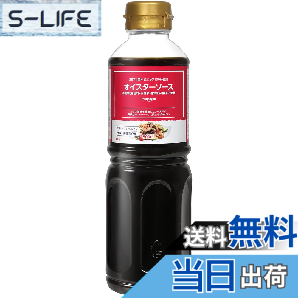 商品情報商品の説明商品紹介 ・瀬戸内産のかきエキスをふんだんに使用した、かきの風味溢れる商品です。 ・隠し味に魚醤を使用する事で、風味とコクを更に引き立たせました。 ・着色料・保存料・甘味料・香料を使用しておりません。 ・中華料理だけでなく、和風、洋風料理にも使用できる万能調味料として仕上げました。葉物野菜のつけダレにも最適です。煮物やスープ、カレーやビーフシチューの隠し味に使う事で料理の旨みやコクが増します。 原材料・成分 原材料名かきエキス(かき煮汁(かき(瀬戸内産))、水あめ、たん白加水分解物、かき酵素分解物(かき(瀬戸内産))、食塩、でん粉)、砂糖、食塩、糖蜜、たん白加水分解物、発酵調味料、でん粉、醸造酢、魚醤、酵母エキス、寒天、(一部に大豆・魚醤(魚介類)を含む) 安全警告 安全上のお知らせ： ・開封後は必ず冷蔵庫に保存し、お早めにお召し上がりください。 ・使用しているアレルゲン:大豆・魚醤(魚介類)主な仕様 商品サイズ(高さx奥行x幅):20.7cmx6.6cmx6.6cmbr内容量:500mlbrカロリー:100g当たり124kcal　原産国:国内製造ブランド