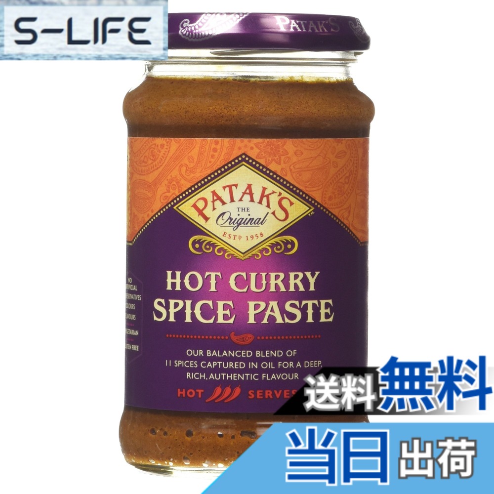 【送料無料】パタックス エキストラホットカレーペースト 283g slife-11082201 S-LIFE パッケージ画像