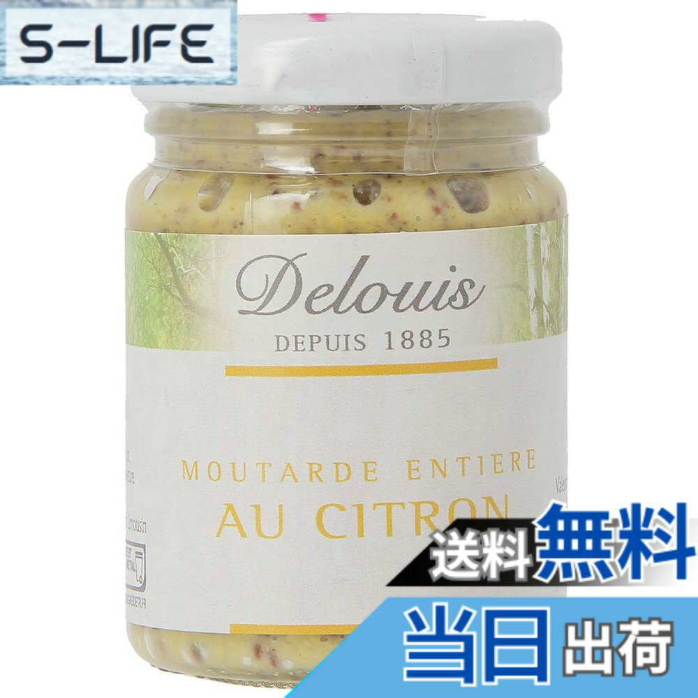 【送料無料】ドゥルイ オーガニック レモン粒マスタード 100g