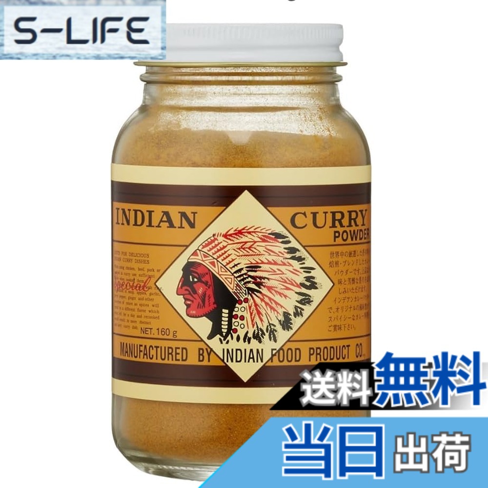 楽天市場】メタル インドカレー 中辛 160g x2個の通販