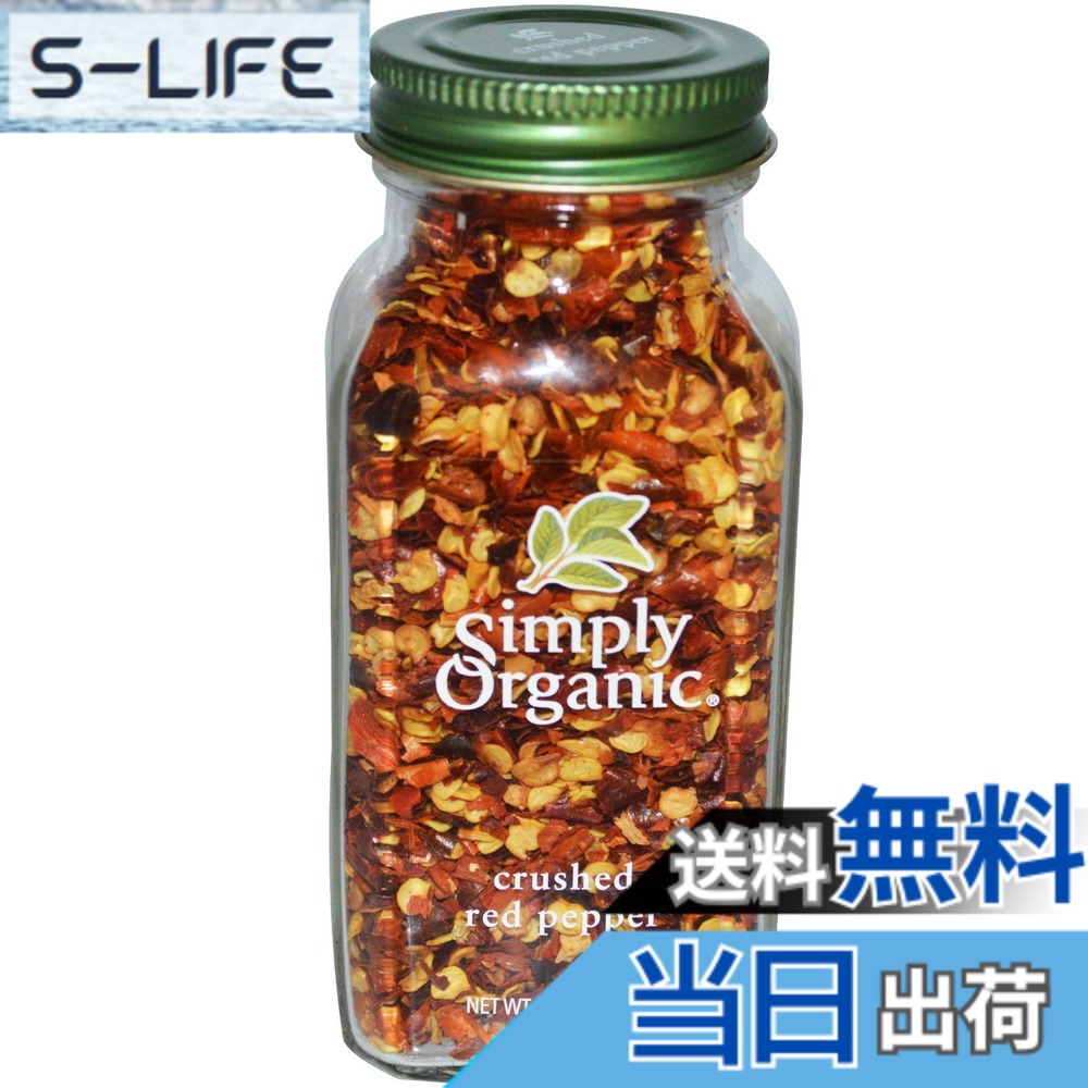 【送料無料】Simply Organic (粗挽きレッドペッパー) [並行輸入品] slife-11084446 S-LIFE パッケージ画像