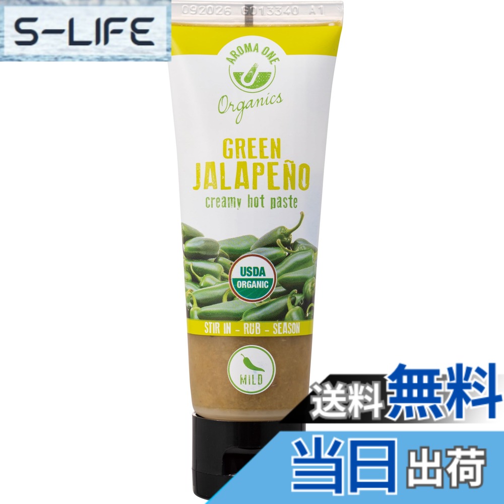 【送料無料】AROMA ONE(アロマワン) 有機グリーン ハラペーニョ ペースト 80g （オーガニック) slife-11084044 S-LIFE パッケージ画像