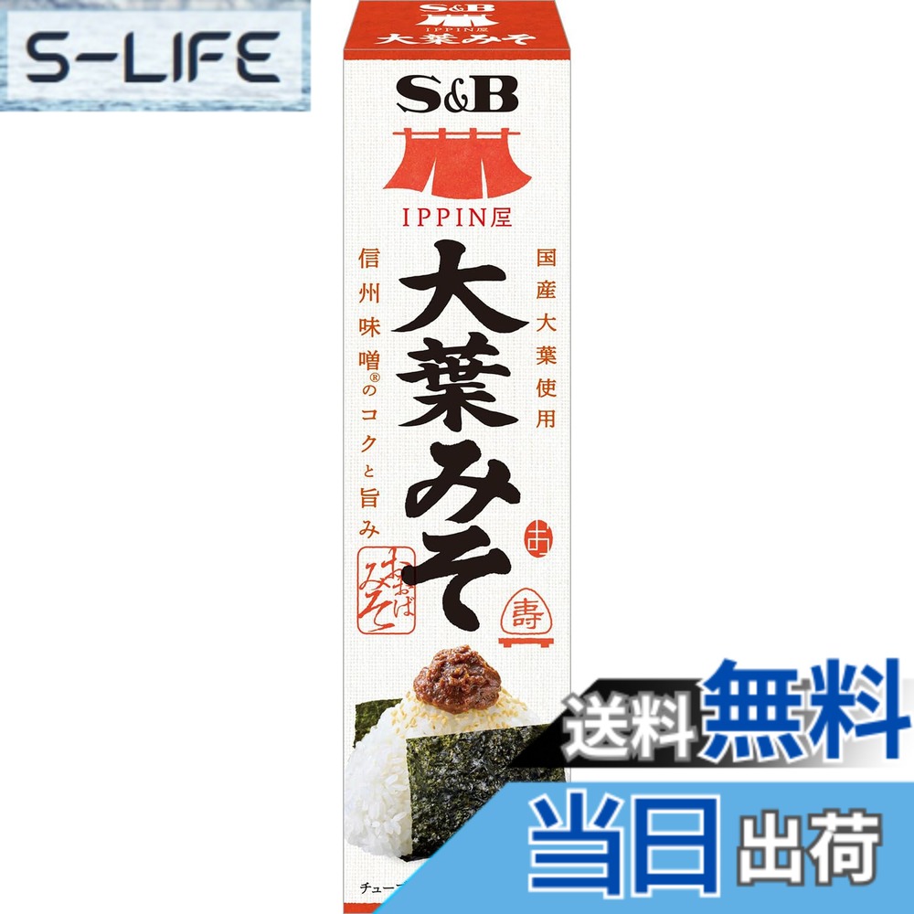 商品情報商品の説明商品紹介 ご飯のおともや料理の味付けなど幅広く使える、進化系チューブ調味料。信州味噌のコクのある旨みを、爽やかな大葉の香りが引き立てます。 原材料・成分 味噌（国内製造）、大葉、みりん、食塩、酵母エキスパウダー、香辛料／ソルビット、酒精、酸味料、加工デンプン、着色料（カラメル色素、パプリカ色素）、増粘剤（キサンタン）、甘味料（スクラロース）、香料、（一部に大豆を含む）主な仕様 ご飯のおともや料理の味付けなど幅広く使える、進化系チューブ調味料。信州味噌のコクのある旨みを、爽やかな大葉の香りが引き立てます。