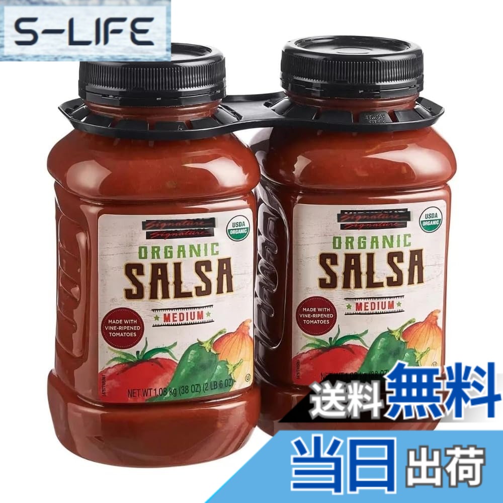 【送料無料】【2本セット】オーガニック サルサソース 1.08kg (コストコ/大容量)トマトサルサ 有機 調味料 メキシカン ディップ タコス ナチョス slife-11084245 S-LIFE パッケージ画像