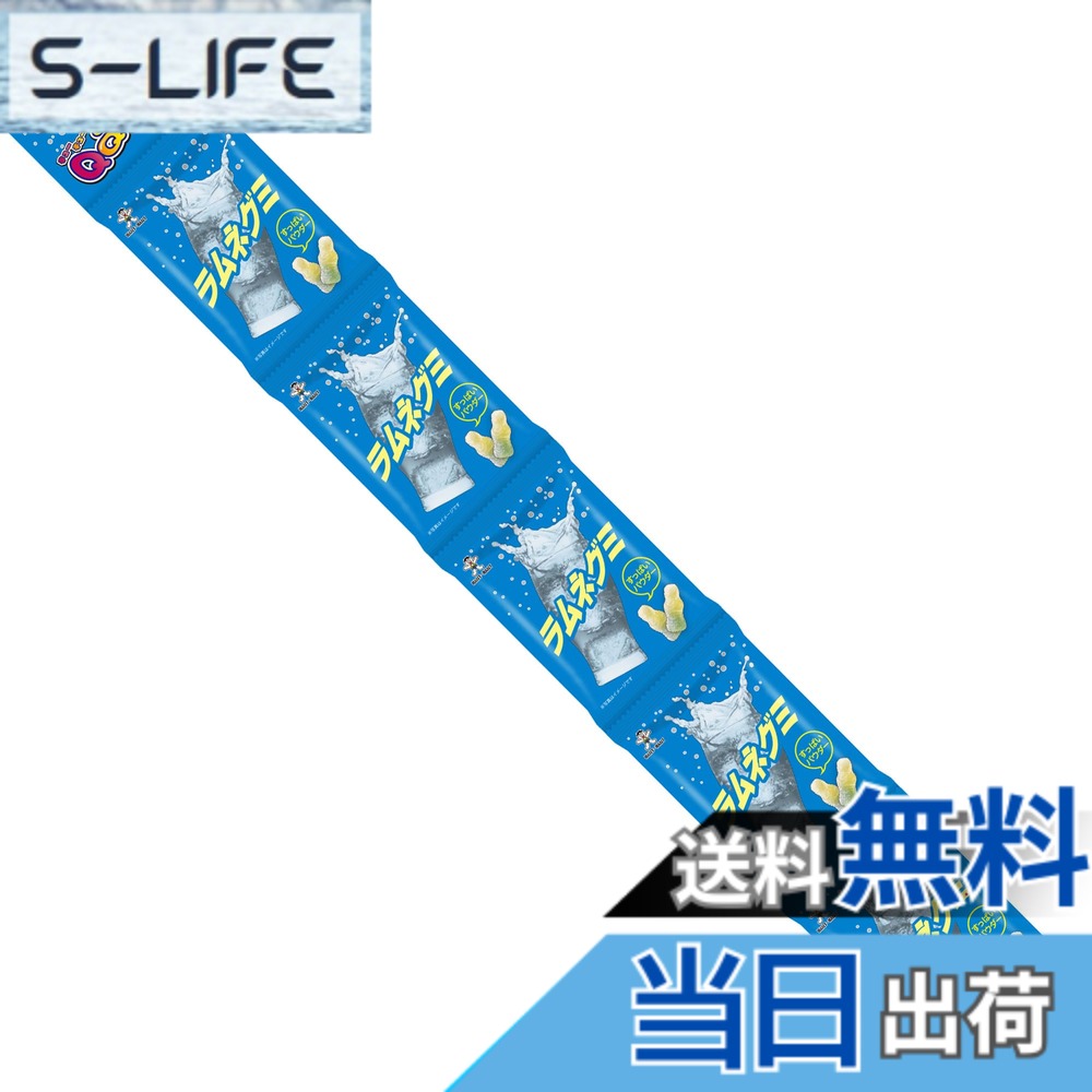 商品情報商品の説明商品紹介 小分けで便利な5連タイプのラムネグミ。ほどよく酸味のきいたパウダーで、爽やかな味に仕上げました。 原材料・成分 水あめ、砂糖、ゼラチン、でん粉、植物油脂/酸味料、ゲル化剤（ペクチン）、香料、着色料（クチナシ）主な仕様 小分けで便利な5連タイプのラムネグミ
