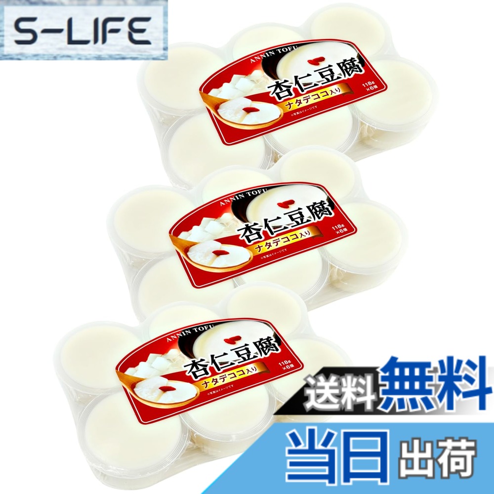 商品情報商品の説明商品の説明 中華デザートの「杏仁豆腐」をプリンにしました。食感も楽しい「ナタデココ」入りです。食後のデザートに、またおやつとしてもお勧めです。 原材料・成分 ナタデココ主な仕様 【内容量】18個セット 1つあたり118g