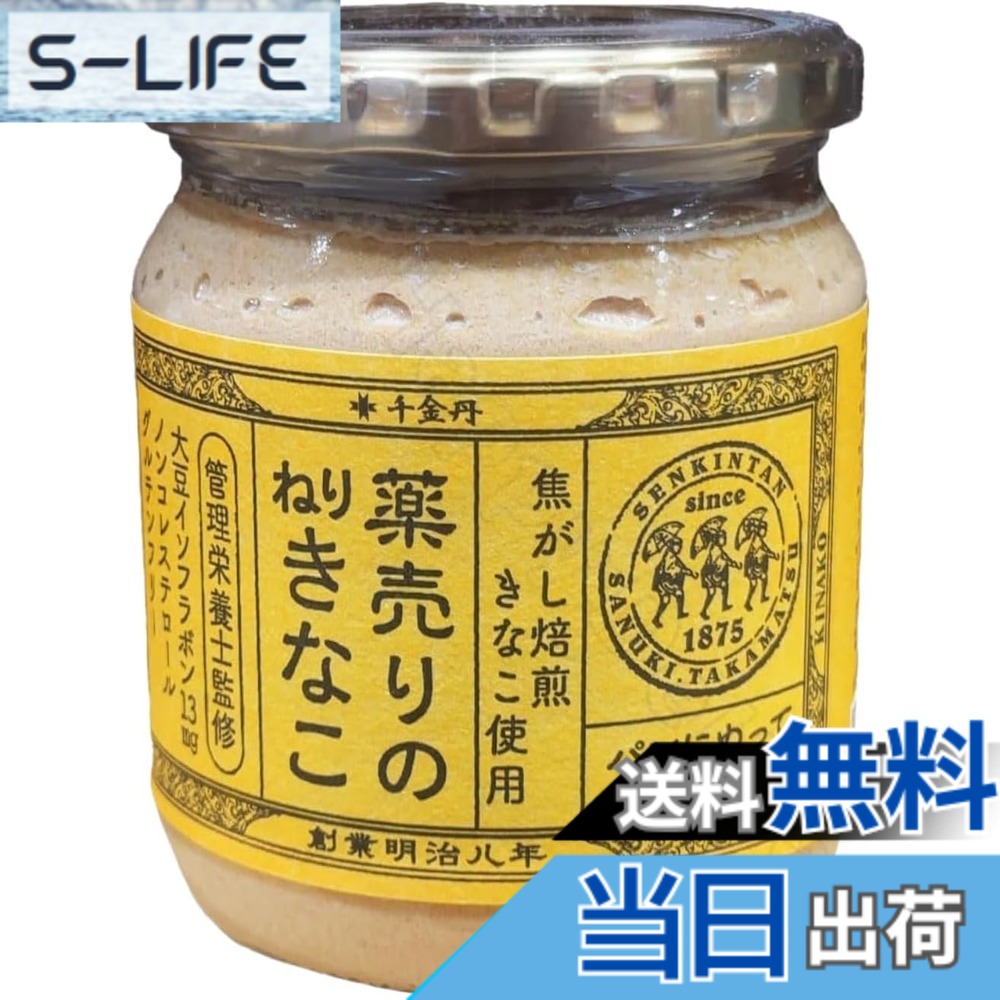 【送料無料】千金丹 薬売りのねりきなこ 380g 健康食品 大豆 グルテンフリー 国産 ...