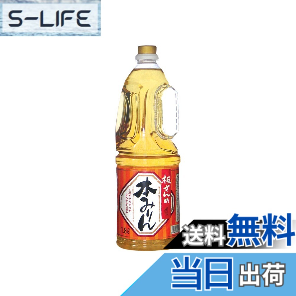 商品情報商品の説明商品紹介 板さんの本みりんは、繊細な味わいを大切にする日本料理には欠かせない伝統的な調味料です。テリ、ツヤ、香りなど料理に独特の 効果を発揮し上品な風味に仕上がります。創業は江戸時代、寛永2年(1625年)から続く伝統の技を守りながら現代の技術で高めた東亜酒造の商品となります。 原材料・成分 もち米(タイ産、中国産、日本国産)、米こうじ(マレーシア産米、タイ産米、日本国産米)、糖類、醸造アルコール主な仕様 県名: 埼玉県アルコール度数: 13.5%プロはもちろん、ご家庭でも根強い人気があります。