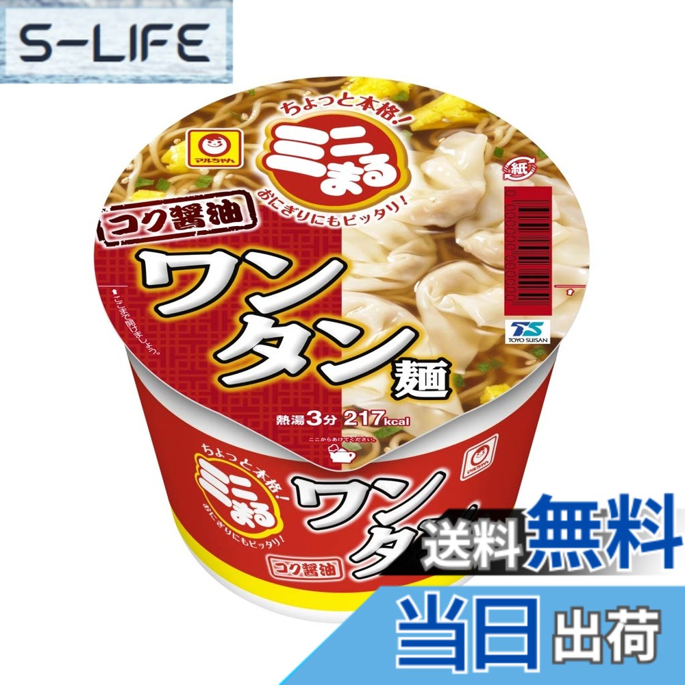 商品情報商品の説明商品紹介 でかまるのミニ版。単なるミニではなく、麺・スープ・具にもこだわり、満足できるミニです。滑らかな口当たりの黄色い丸麺と、チキンをベースに胡椒や生姜のスパイスを利かせた、とろみスープが特徴です。本格的なカップ麺をちょっとだけ食べたい時にぴったりの「ちょっと本格! 」がコンセプト。お弁当のお供やちょっとした間食にもぴったりなボリュームです。具材はワンタン(5個)、ごま、たまご、ねぎ入り。めん重量は30g。3分戻し。 原材料・成分 油揚げめん(小麦粉、植物油脂、食塩、卵黄、香辛料、粉末野菜、砂糖)、かやく(ワンタン、たまご)、添付調味料(食塩、醤油、チキンエキス、ごま、粉末野菜、デキストリン、たん白加水分解物、香辛料、ねぎ、植物油)、加工でん粉、調味料(アミノ酸等)、増粘多糖類、炭酸カルシウム、カラメル色素、かんすい、酸化防止剤(ビタミンE)、クチナシ色素、カロチン色素、酸味料、香料、ビタミンB2、ビタミンB1、(原材料の一部に 乳成分、豚肉、ゼラチン を含む)主な仕様 【でかまるのミニ版ワンタン麺】単なるミニではなく、麺・スープ・具にもこだわり、満足できるミニラーメンです。滑らかな口当たりの麺と、チキンをベースに胡椒や生姜のスパイスを利かせた、とろみスープが特徴です。具材はワンタンたまご、ねぎ、ごま入り。【手軽に食べられるインスタントスープ】沸騰したお湯を注ぐだけで手軽に美味しいワンタン麺をお召し上がり頂けます。お弁当のお供やちょっとした間食にもぴったりなボリュームです。【ローリングストックやアウトドアにも】常温保存可能なので、地震、台風などの災害時の備えとしてもご活用いただけます。キャンプやバーベキュー、登山等のアウトドアでも、温まるスープとしてカンタン、便利にお召し上がり頂けます。【商品詳細】内容量:46gx12個 / 原産国:日本 / メーカー名:東洋水産株式会社【原材料】油揚げめん(小麦粉、植物油脂、食塩、卵黄、香辛料、粉末野菜、砂糖)、かやく(ワンタン、たまご)、添付調味料(食塩、醤油、チキンエキス、ごま、粉末野菜、デキストリン、たん白加水分解物、香辛料、ねぎ、植物油)、加工でん粉、調味料(アミノ酸等)、増粘多糖類、炭酸カルシウム、カラメル色素、かんすい、酸化防止剤(ビタミンE)、クチナシ色素、カロチン色素、酸味料、香料、ビタミンB2、ビタミンB1、(原材料の一部に 乳成分、豚肉、ゼラチン を含む)