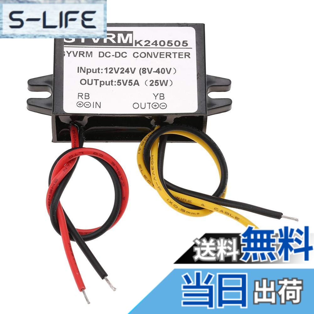 商品情報商品の説明主な仕様 入力電圧範囲:8~40V、出力電圧:5V ± 0.25Vbr内部回路基板は精密なSMTプロセスを採用し、防水、防塵、耐衝撃性に優れています。シェルは難燃性シリコンを採用し、使用時の発熱が少ないです。過電圧、過電流、過熱、短絡などの多重保護機能を内蔵。自動車用LEDスクリーン、監視カメラ、ファン、ポンプ、モーター、ルーターなどの電気機器に適しています。