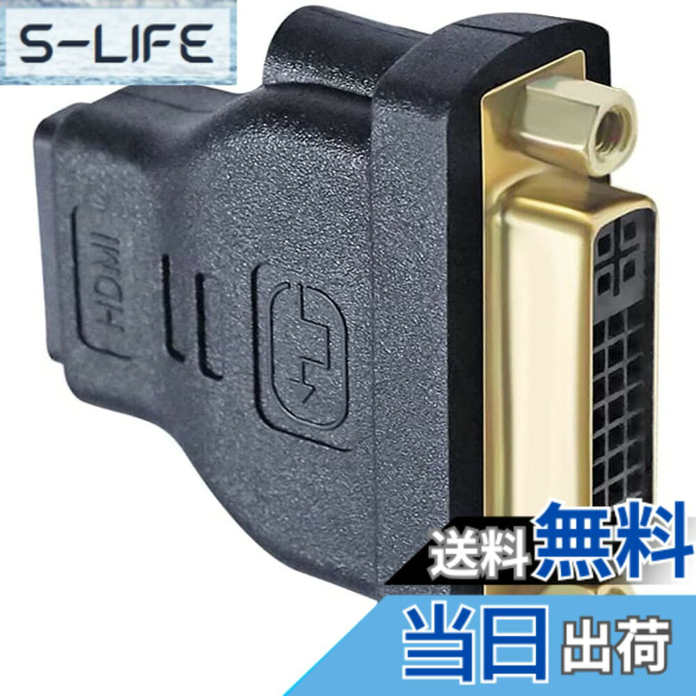 商品情報商品の説明主な仕様 HDMIメスコネクタをDVI-29pinメス(DVI-I)コネクタに変換するアダプタです。DVI-I(29ピン)のケーブルとHDMIケーブルを中継するときに使用するコネクタです。2本のケーブルが5mを超えないように使用してください。双方向DVI-I (24+5pin) メス⇔HDMI タイプA メスアダプタ。HDMI入力-DVI出力、DVI出力-HDMI入力の両方に使用可能です。DVIは映像データのみ対応です。音声は別途出力する必要があります。小型のDVI-I29ピン(メス) HDMI(Aメス)変換アダプタは4K 30Hz、1920x1200、フルHD 1080p 60Hz、720pなどのビデオ解像度をサポートします。サビにも強く、経年変化による信号劣化の心配が少ない金メッキコネクターを使用しています。また、固定ネジ付きのコネクターが接続時の安全性と安定性がします。