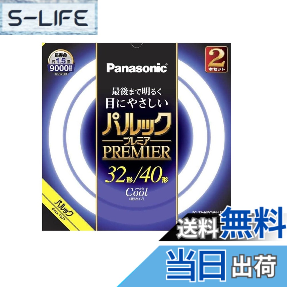 商品情報商品の説明光色：クール色 種別：32形＋40形 2本入主な仕様 光色:クール色種別:32形+40形 2本入寸法:管径29mm、外径(32形)299mm/(40形)373mmbr口金:G10qbr手芸などの細かい手作業におすすめ