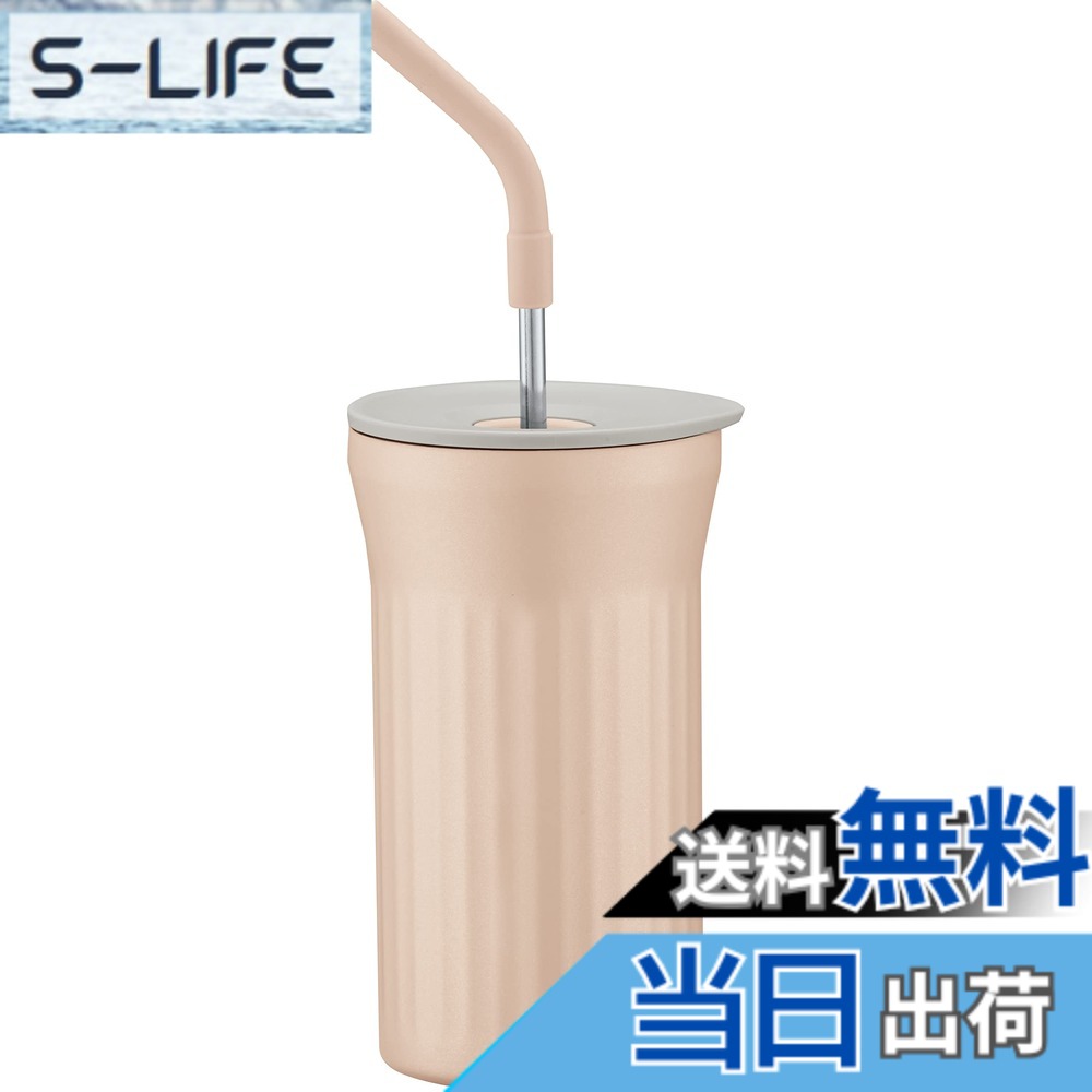 【送料無料】ピーコック魔法瓶工業株式会社 ピーコック ステンレス タンブラー ストロー 保冷 保温 450ml 広口 ストロー付きタンブラー 蓋付き 魔法瓶 パールベージュ ATG-45 CAS slife-11046799 S-LIFE パッケージ画像