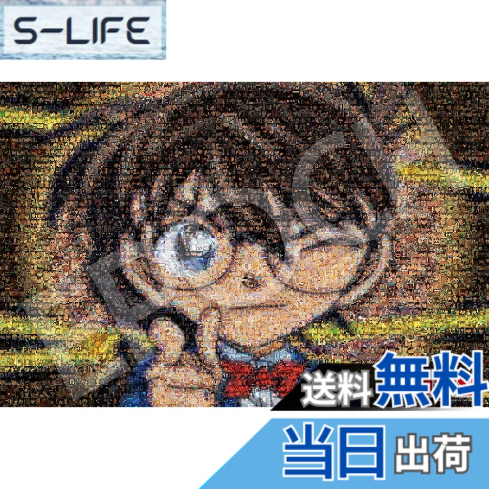 ソードアート・オンライン モザイクアートジグソーパズル ソードアート