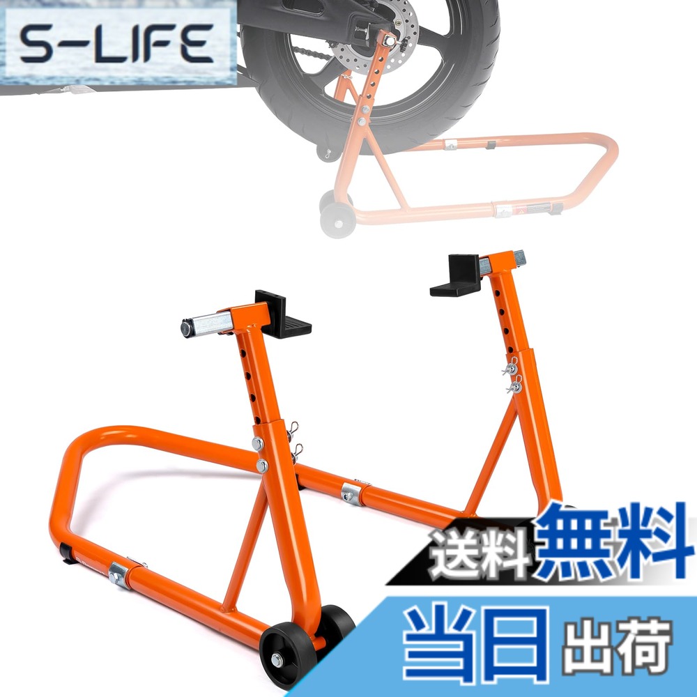 商品情報商品の説明主な仕様 【セット内容】重量約5.2kg。本体*1；L型ホルダー*2；その他の締め付け部品。【積載能力】優れた積載能力（320kg/700LBS）を持っていますので、オフロードバイク、トライアルバイク、モタードバイクと多くの車種にメンテナンスする時、後輪を上げる時には変形しないように保つことができます。暴力試験の結果、最大耐荷重は385kg/850lbsです。【使用便利】組み立てが簡単で、高さは5段階で調節可能で、オートバイの種類や修理時に必要な高さに応じて調節でき、スイングアーム幅(約250mm-350mm)も調節可能です。4つのキャスターが付いているので、オートバイと連動して、バイクを手軽に持ち上げることができます。【デザイン】高炭素鋼素材を採用しており、強度が高く、より頑丈で耐久性があります。さらに、保護パッドが付いており、手の擦り傷を効果的に防止します。三角構造のデザインにより、フレームの安定性も向上しています。 【注意事項】1.車種やバイクの仕様により使用できない場合があって、ご購入の前に寸法と積載能力ちゃんと確認してください。2.ご使用の際は長時間の積載は必ず避けてください。3.製造中、パイプの中に鉄粉が入っているのですが、使用上問題ありません。組み立てる際に取り除いてご使用ください。4.ご購入日より、何かご質問やご意見がございましたら、お気軽にこちらのアフターサービスまで、ご連絡いただきます様お願い致します。