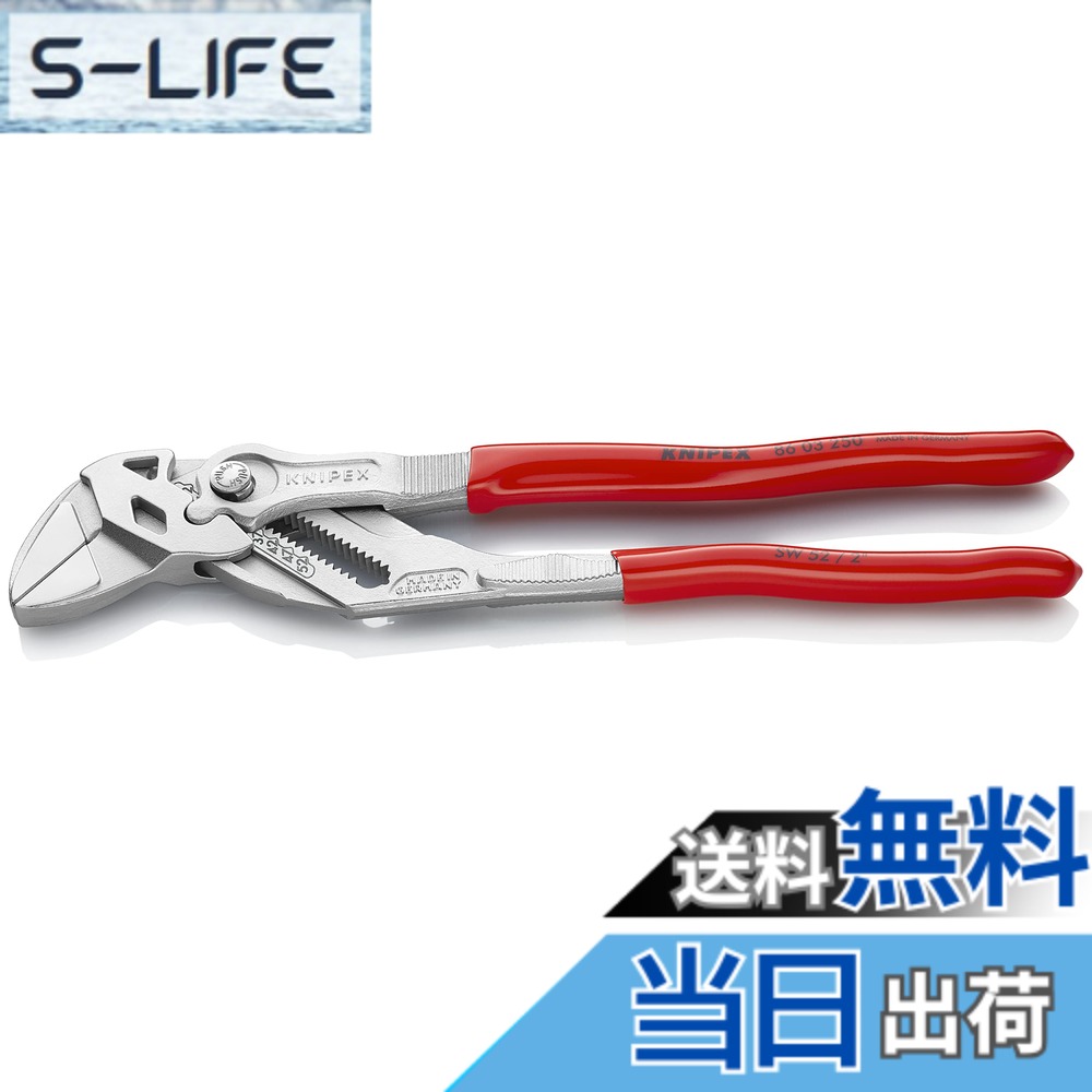 樂天商城 - 【送料無料】KNIPEX クニペックス プライヤーレンチ 全長250mm プラスティックコーティングハンドル クロムメッキ 8603-250