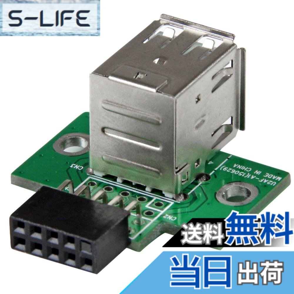 StarTech.com マザーボードピンヘッダー接続USB 2ポート増設変換アダプタ 2x USB A/ メス - IDC (10ピン)/ メス USBMBADAPT2