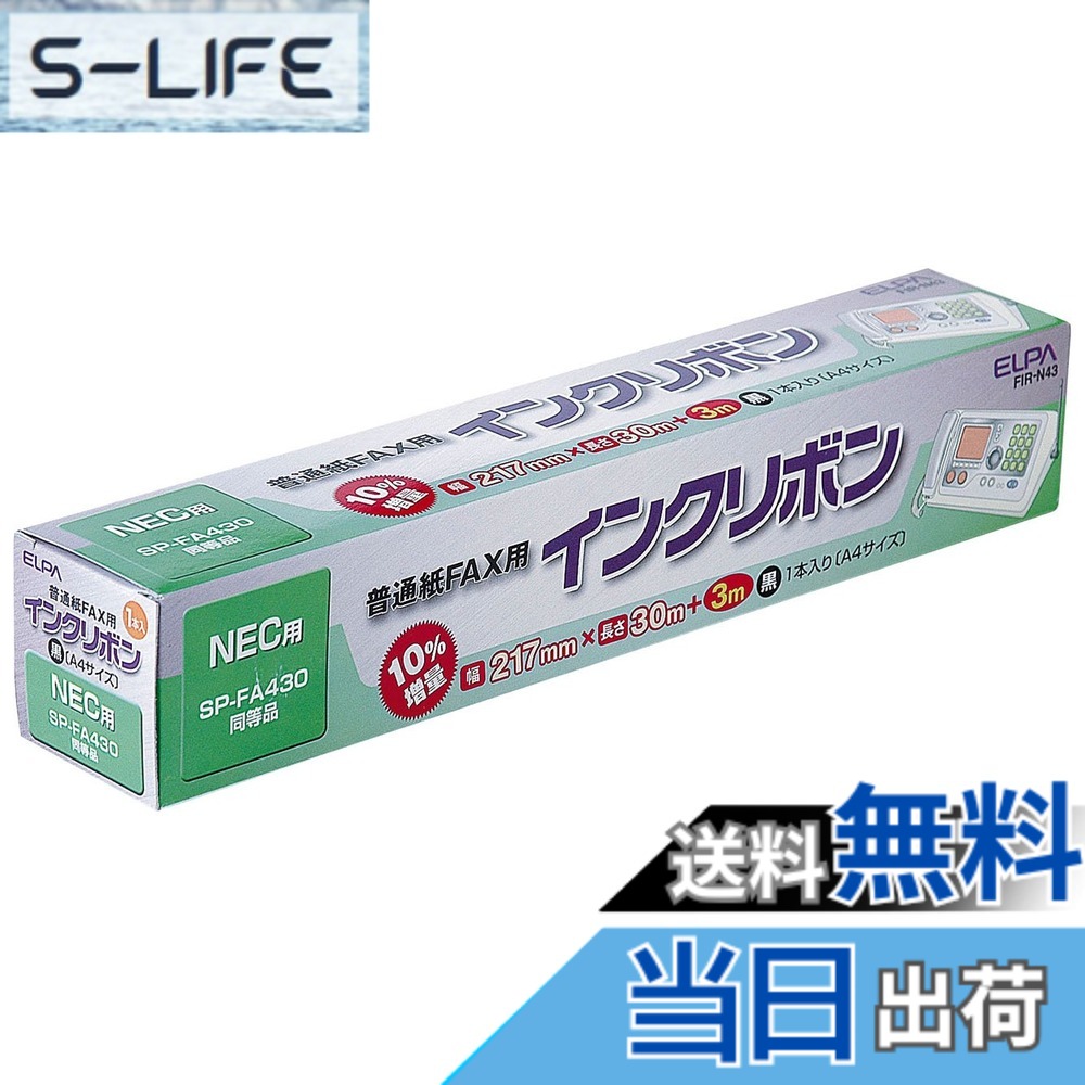 樂天商城 - 【送料無料】ELPA FAXインクリボン FIR-N43
