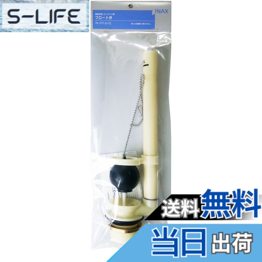 商品情報商品の説明商品紹介 品番:PK-DTF-810C ●劣化・破損時などにタンクにあったものを交換 ご注意（免責）＞必ずお読みください お客様都合のキャンセル・返品に関しましては、メーカーお取り寄せ商品になりますので、ご注文後のお客様都合での返品・交換には応じかねます。クーリングオフでの適用は致しません。商品遅延による工事遅延損害は補償できません。写真は参考で、型番通り手配致します。何卒、ご了承のほど宜しくお願い致します。主な仕様 閲覧環境によっては実際のカラーと多少異なる場合があります。お客様のイメージとの相違による返品はお断りしておりますので予めご了承ください。