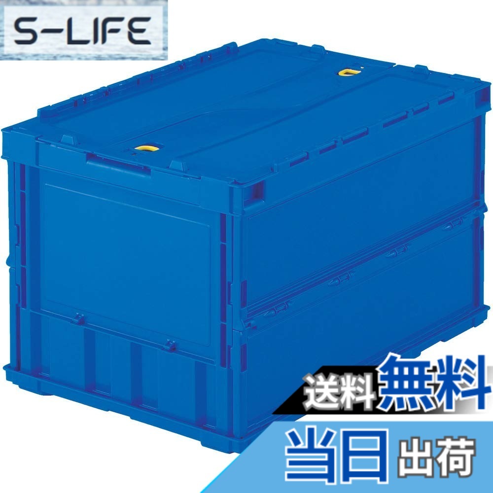 商品情報商品の説明商品紹介 ●最大積載荷重:8kg●シボ加工:6ヵ所●スライドロックフタ付●商品や部品・備品の配送および保管・管理。●内容物の種類・大きさが一定でない荷物の配送に最適。●シボ加工を設けているので、ラベルを貼ることができラベルののりを残すことなくはがせます。●折りたたんだ時の高さを最大限まで追求、従来タイプに比べて最大35%低く、これにより輸送運賃・保管スペースを大幅に削減することができます。●スライドロックを設けていますので、内容物を安心して輸送することができます。●組み立て時も、折り畳み時にも積み重ねができ荷崩れの心配がありません。 ●シボ加工を設けているので、ラベルを貼ることができラベルののりを残すことなくはがせます。 折りたたんだ時の高さを最大限まで追求、従来タイプに比べて最大35%低く、これにより輸送運賃・保管スペースを大幅に削減することができます。 スライドロックを設けていますので、内容物を安心して輸送することができます主な仕様 容量(L):51.3br色:ダークブルー外形寸法(mm)間口x奥行x高さ:530x366x336br有効内寸(mm)間口x奥行x高さ:493x335x311br折りたたみ高さ(mm):71br質量(kg):2.28
