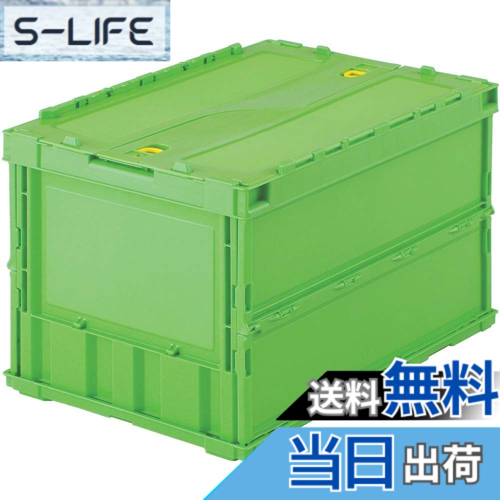 商品情報商品の説明商品紹介 ●最大積載荷重:8kg●シボ加工:6ヵ所●スライドロックフタ付●商品や部品・備品の配送および保管・管理。●内容物の種類・大きさが一定でない荷物の配送に最適。●シボ加工を設けているので、ラベルを貼ることができラベルののりを残すことなくはがせます。●折りたたんだ時の高さを最大限まで追求、従来タイプに比べて最大35%低く、これにより輸送運賃・保管スペースを大幅に削減することができます。●スライドロックを設けていますので、内容物を安心して輸送することができます。●組み立て時も、折り畳み時にも積み重ねができ荷崩れの心配がありません。 ●シボ加工を設けているので、ラベルを貼ることができラベルののりを残すことなくはがせます。 折りたたんだ時の高さを最大限まで追求、従来タイプに比べて最大35%低く、これにより輸送運賃・保管スペースを大幅に削減することができます。 スライドロックを設けていますので、内容物を安心して輸送することができます主な仕様 容量(L):51.3br色:グリーン外形寸法(mm)間口x奥行x高さ:530x366x336br有効内寸(mm)間口x奥行x高さ:493x335x311br折りたたみ高さ(mm):71br質量(kg):2.28