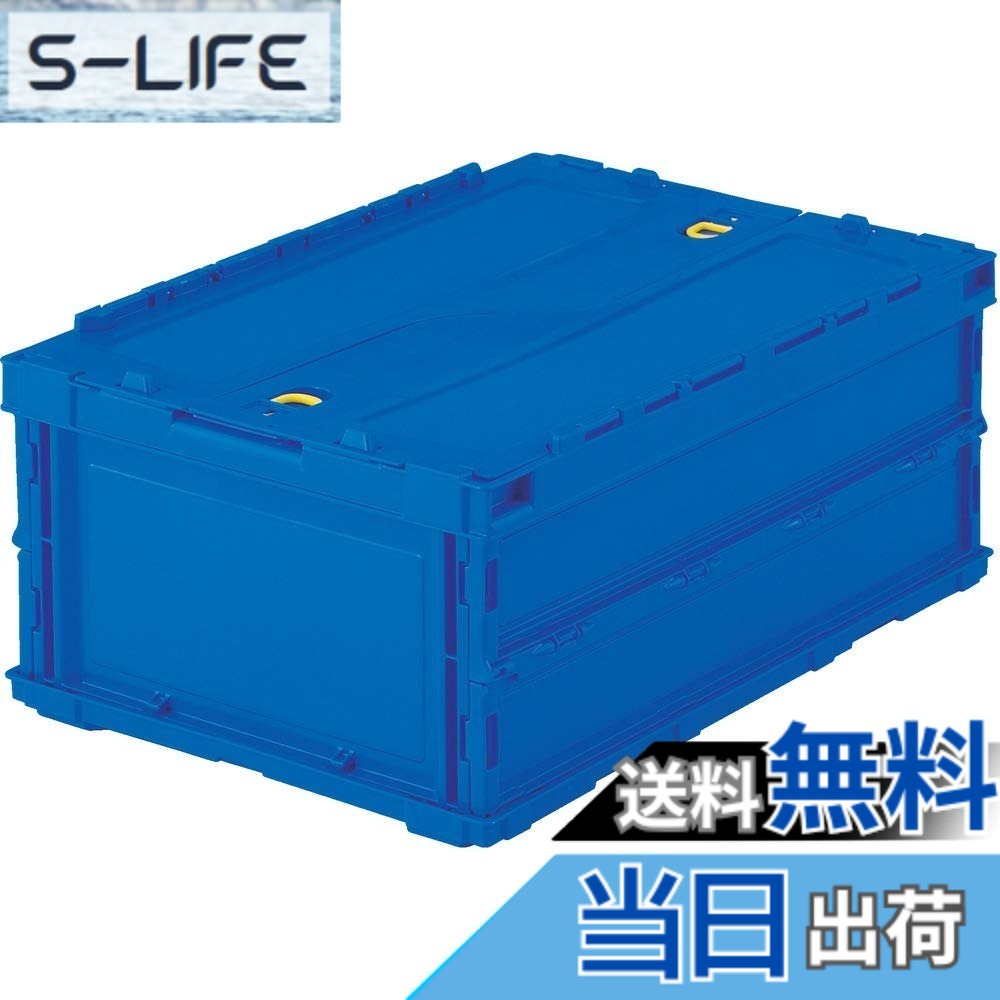 商品情報商品の説明商品紹介 ●最大積載荷重:8kg●シボ加工:6ヵ所●スライドロックフタ付●商品や部品・備品の配送および保管・管理。●内容物の種類・大きさが一定でない荷物の配送に最適。●シボ加工を設けているので、ラベルを貼ることができラベルののりを残すことなくはがせます。●折りたたんだ時の高さを最大限まで追求、従来タイプに比べて最大35%低く、これにより輸送運賃・保管スペースを大幅に削減することができます。●スライドロックを設けていますので、内容物を安心して輸送することができます。●組み立て時も、折り畳み時にも積み重ねができ荷崩れの心配がありません。 ●シボ加工を設けているので、ラベルを貼ることができラベルののりを残すことなくはがせます。 折りたたんだ時の高さを最大限まで追求、従来タイプに比べて最大35%低く、これにより輸送運賃・保管スペースを大幅に削減することができます。 スライドロックを設けていますので、内容物を安心して輸送することができます主な仕様 容量(L):34.1br色:ダークブルー外形寸法(mm)間口x奥行x高さ:530x366x232br有効内寸(mm)間口x奥行x高さ:493x335x207br折りたたみ高さ(mm):67br質量(kg):1.92