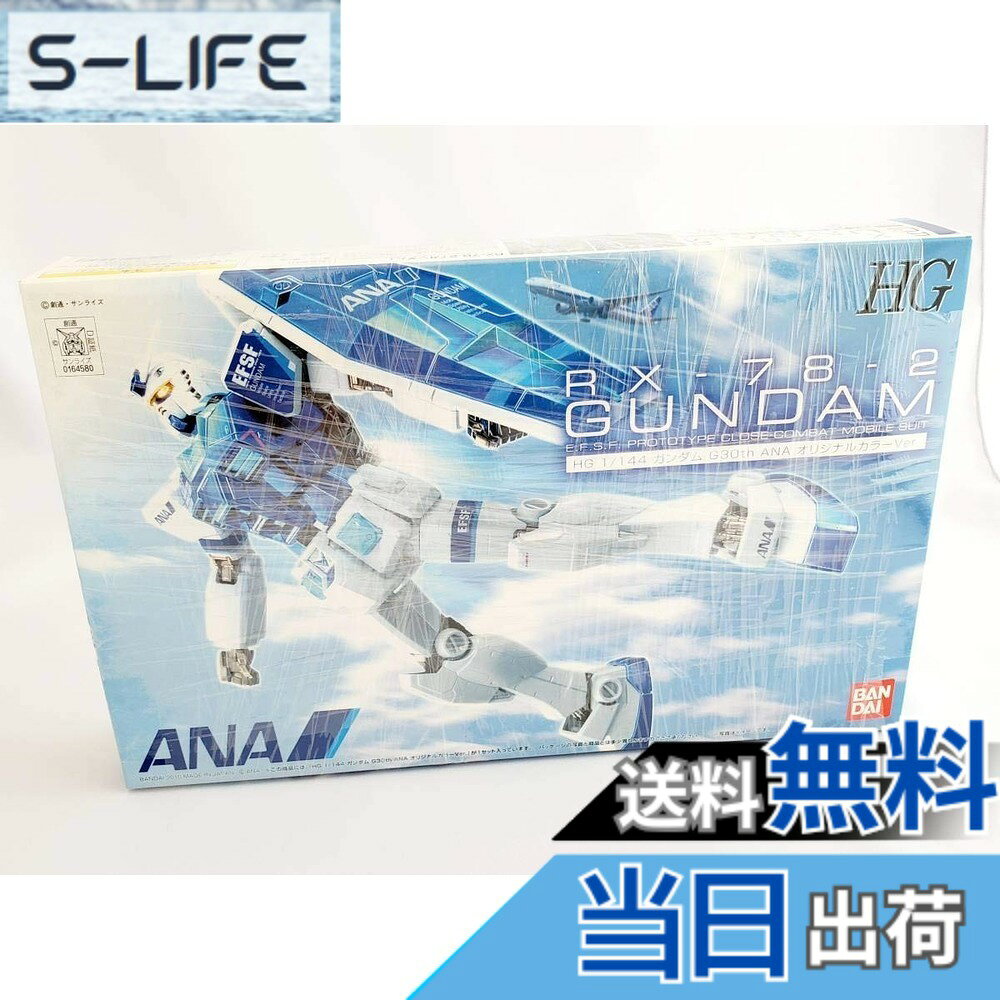 商品情報商品の説明プラモデル HG 1/144 ガンダム G30th ANA オリジナルカラー Ver.主な仕様 HG 1/144 Scale Gundum Ver.G30th ANA Color Ver.