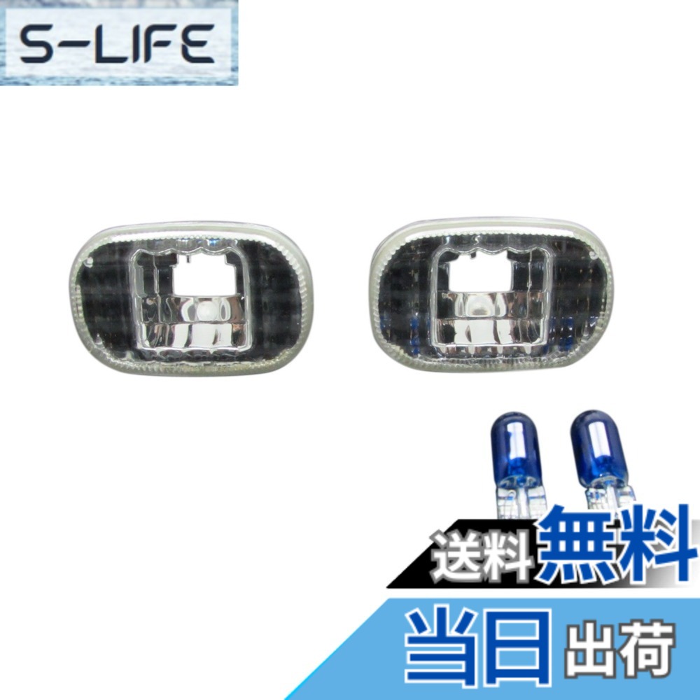 【送料無料】BRIGHTZ エスティマ CR30 CR40系 クリスタルサイドマーカー 2PC 【 BLINKER-001 】 エスティマハイブリッド AHR10W エスティマ ハイブリッド ハイブリット エスティマT ACR30W ACR40W MCR30W MCR40W T エスティマL L 3625