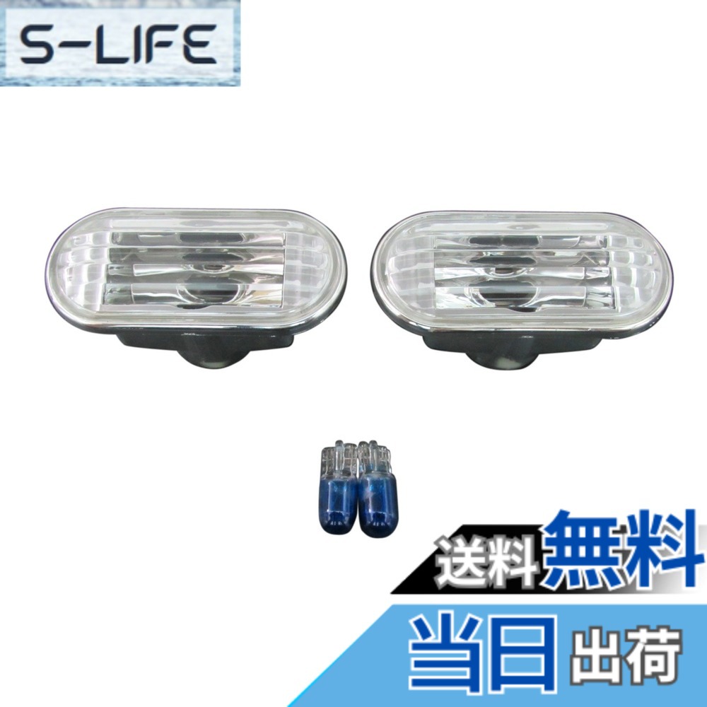 乐天商城 - 【送料無料】BRIGHTZ シビックフェリオ EH1 EG7 EG8 EG9 クリスタルサイドマーカー 2PC 【 BLINKER-006 】 3675