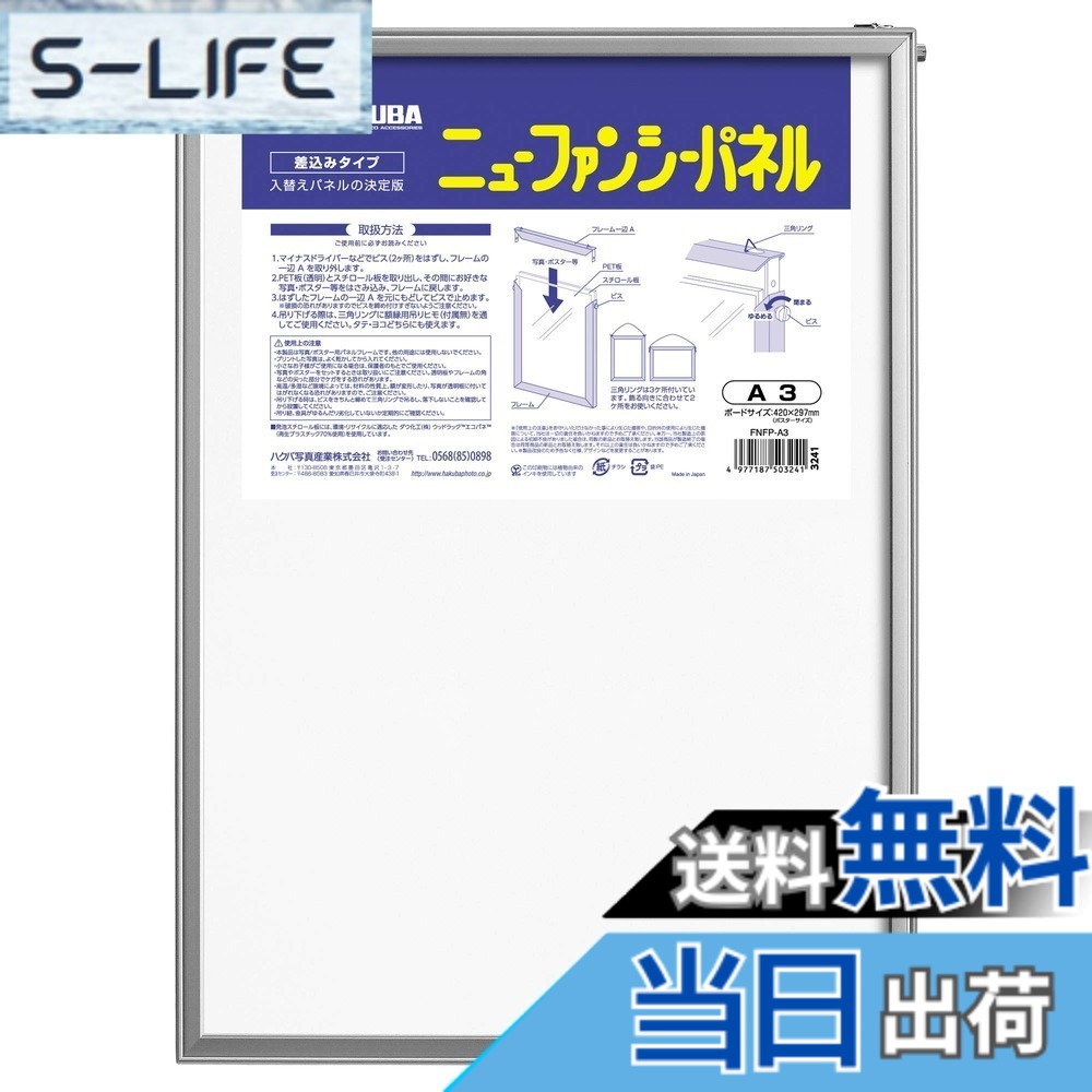 商品情報商品の説明写真やポスターを差し込むだけでセットできます。フレームはアルミ製。ボードは発砲スチロールのため、とても軽いです。主な仕様 メーカー型番 : FNFP-A3brフレーム材質 : アルミ製対応サイズ : 420x297x5(フレーム厚10.5)mmbr前面板 : PET板吊りヒモ : なしスタンド : なし: