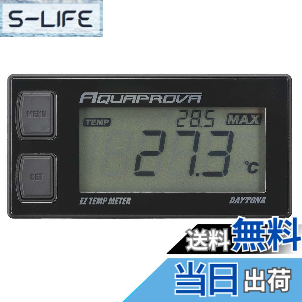 商品情報商品の説明IPX7相当の防水性を確保したバイク用デジタルテンプメーター。 昼夜問わず愛車のコンディションが把握しやすい大きな数字表示。 厚手のウインターグローブ装着時でも操作しやすくするため、クリック感のある大型ボタンを採用。 ボタン電池(CR2032)駆動で、バッテリー上がりの心配なし。 ・テンプメーター:MAX 180度表示 ・最高値メモリー機能付き ・時計表示 ・ボタン電池(CR2032)駆動 ※ デザインパネルを外した状態での性能になります。IPX7:一時的に一定水圧に水没しても内部に水が浸入することがない水に対する保護等級。 ※ 油温計センサーフィッティングは別売りです。 ※ 電装系強化パーツやH.I.D.と同時装着した場合、ノイズの影響を受けて動作が不安定になる場合があります。また、車両の状態によっては強いノイズが発生し、メーターに影響をおよぼす場合があります。 ※ TEMPメーターのセンサーはテーパーネジになっています。締め込み過ぎにご注意ください。 ※ EZシリーズはメーターの動作安定性の向上のために高感度仕様になっています。そのため消費電力が上昇し電池の寿命が1日平均1時間の使用で約4カ月ほどの稼働となります。ご使用後には必ず電源をOFFにして使用してください。 ※ オートバイ専用品です。オートバイであっても汎用品のため、車体の仕様によって取り付けできない場合があります。 ※ インジェクション車は純正センサーで温度を管理しているため、純正センサー交換で使用できません。 ※ NSR系、KSR系などの2STミニは、ノイズの影響でフリーズしやすいため不可。主な仕様 バイク用 デジタル 油温・水温計/時計(MAX:180度表示)brIPX7相当の防水設計で突然の雨にも対応瞬時に確認しやすい大きな数字表示厚手のグローブでも操作しやすい大型ボタンを採用ボタン電池(CR2032)駆動でバッテリー上がりの心配なし