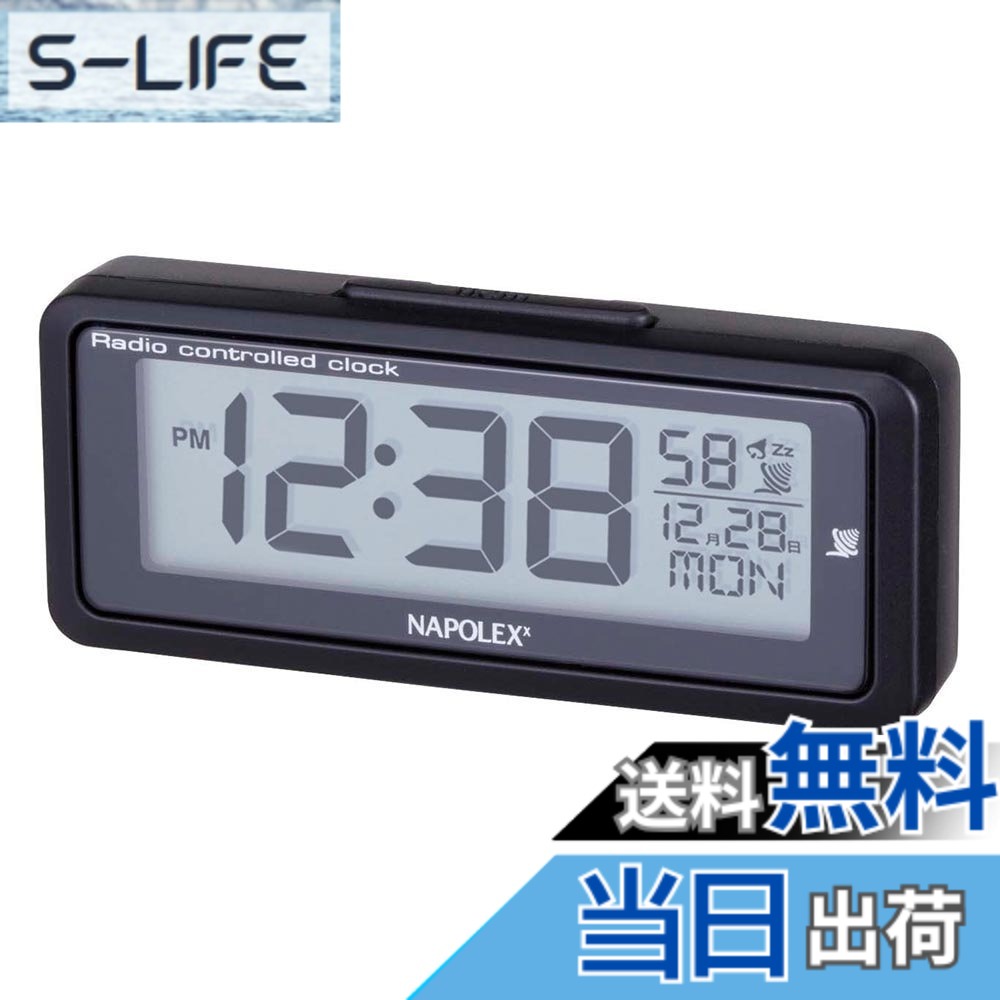 【送料無料】ナポレックス(Napolex) 車用電波時計 ブルーLEDバックライト付き 配線不要 バッテリー式(CR2032) 大型液晶採用 アラーム付き(スヌーズ機能あり) カレンダー表示機能 取付ステー付きで取り付け場所 角度調整も自由に可能 デジタル時計 Fizz-940