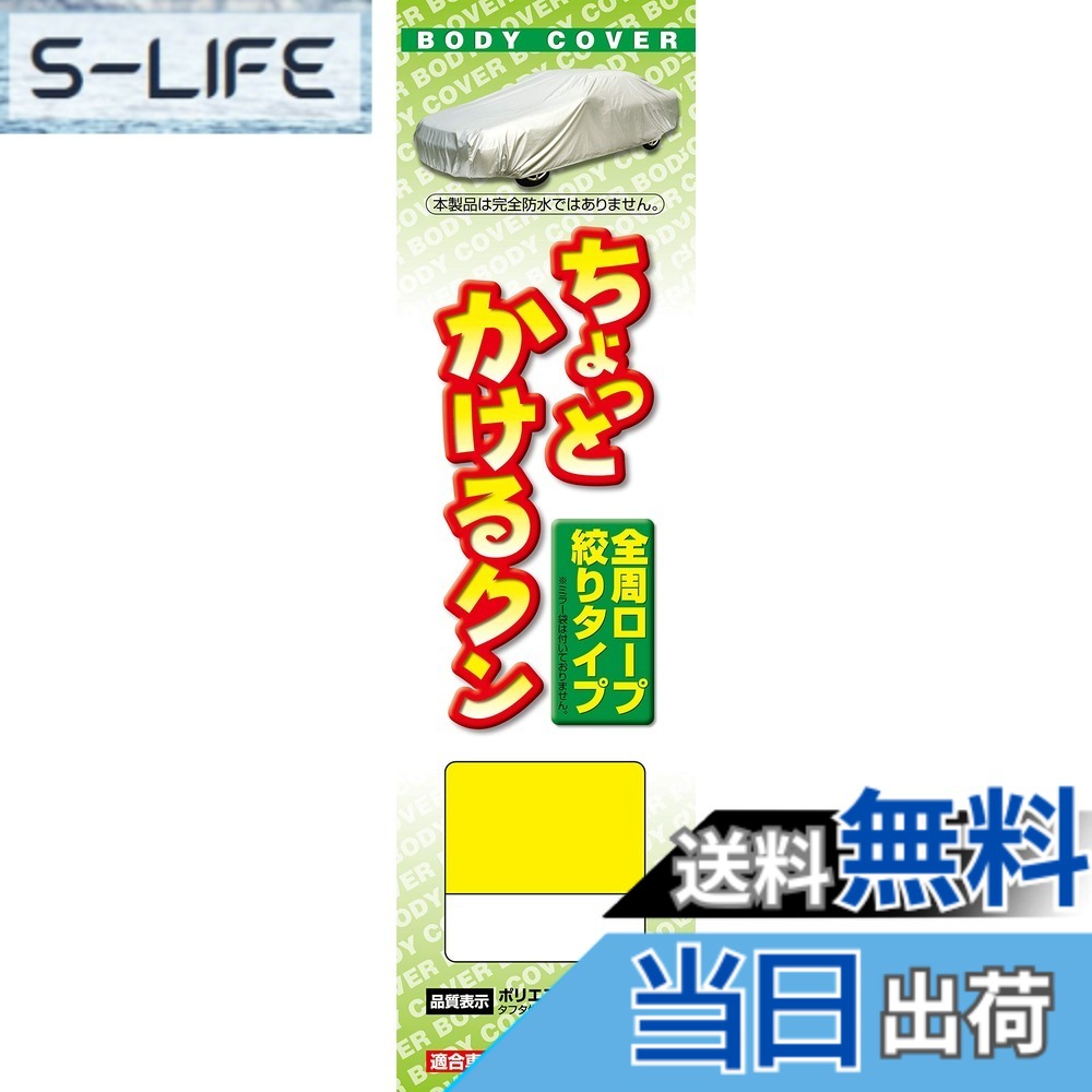 【送料無料】アラデン ちょっとかけるクン 適合車長4.65m~4.95m 車高目安1.52m以下 一般車 CK1