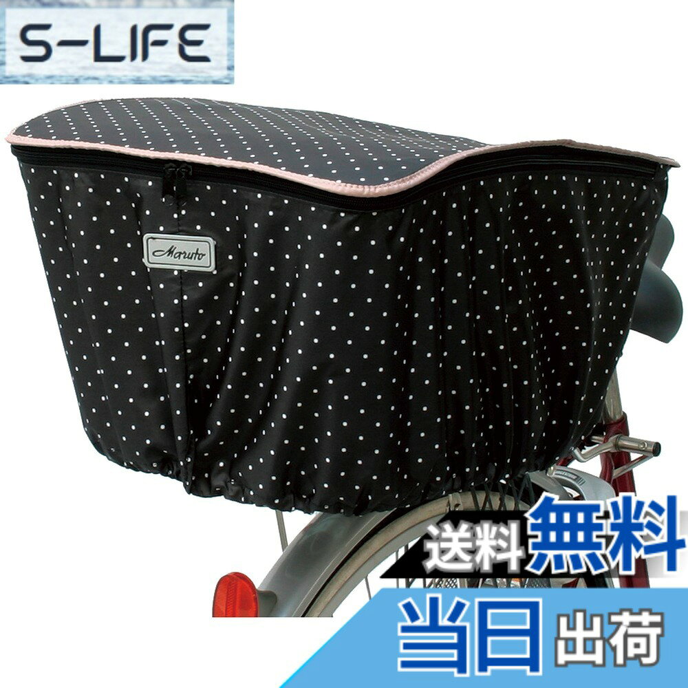 商品情報商品の説明・一段タイプ ・ひったくり防止 ・外から中身が見えません ・【注意】 ・本製品は縫製品につき完全防水ではございません。ファスナーや縫い目から若干の水が浸入する場合があります。主な仕様 サイズ:(約)幅37x奥行48x高さ27cmbr適応:後ろカゴ用素材:ポリエステル(PUコート)、フタ中貼/EVAbr1段タイプです(2段式容量変化の機能はありません