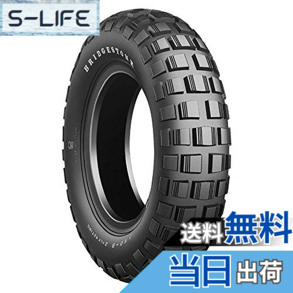 【送料無料】ブリヂストン SCS00054 TW2 3.50-8 F&R 2PR W