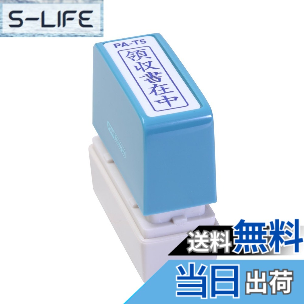 Keyser Stamps - 【送料無料】新朝日コーポレーション サコス ポンスタンパー事務用印 A型 「領収書在中」 タテ PA-T5