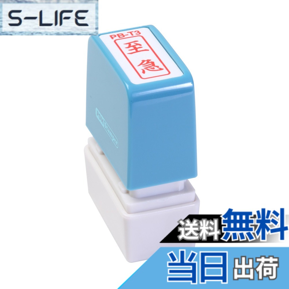 Keyser Stamps - 【送料無料】新朝日コーポレーション サコス ポンスタンパー事務用印 B型 「至急」 タテ PB-T3
