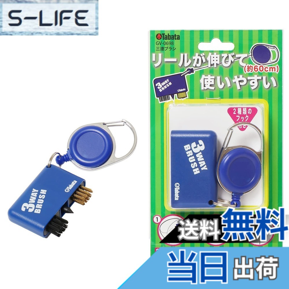 商品情報商品の説明ブラシもクリーナーもこれ一つで解決! セルフプレイの強い味方、3wayブラシ 約60cm伸びるリールがついているので キャディバッグやベルトに取り付けたまま使用可能。 使い勝手抜群です! ■黒色ブラシ ・ナイロンブラシ ・ドライバー、フェアウェイウッドにおすすめ ■金色ブラシ ・金属ブラシ ・アイアンにおすすめ ■溝クリーナー ・フェースの溝についた汚れにおすすめ主な仕様 ブラシと溝クリーナーがセットになった3wayブラシ約60cm伸びるリールでバッグやベルトに装着したまま使用可能黒色ブラシ:ドライバー・フェアウェイウッド用金色ブラシ:アイアン用溝クリーナー:フェースの溝汚れに