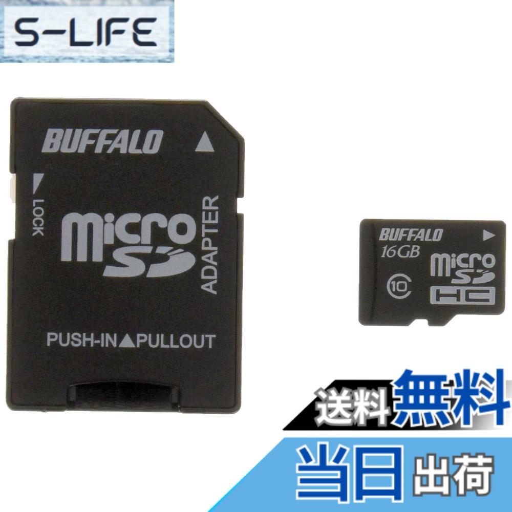 商品情報商品の説明Class10 microSDHCカード SD変換アダプター 16GB主な仕様 外形寸法(幅x高さx奥行):11x15x1mm※本体のみ(突起部除く)質量:約0.4gbr動作環境 結露なきこと:温度:0~60度、湿度:20~90%brRoHS基準値:対応主な付属品:microSD → SD変換アダプター、ご利用の手引き電源管理:省電力モード対応