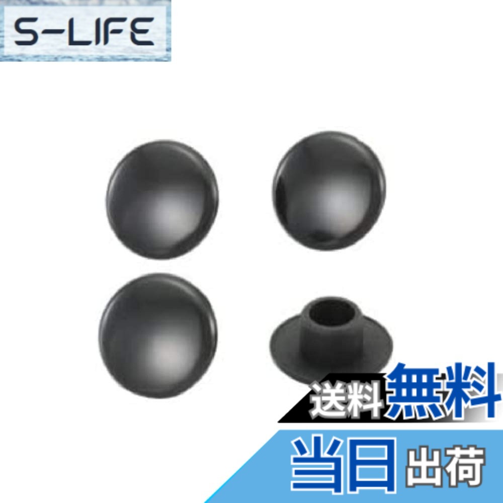 【送料無料】キタコ(KITACO) キャップボルトカバー(ABS/M6用) 汎用 4個入 ブラック 0900-000-80106