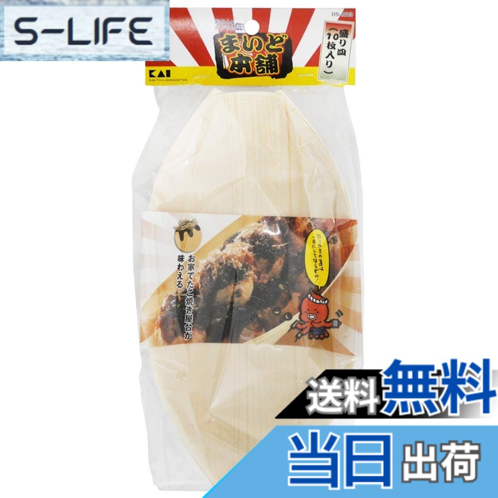 商品情報商品の説明お家で屋台気分が味わえる紙皿 ホームパーティーにも適している主な仕様 お家で屋台気分が味わえる紙皿ホームパーティーにも適しているサイズ:26x11x5.3cmbr本体重量:60gbr天然木(松)生産国:中国セット内容:10枚入り