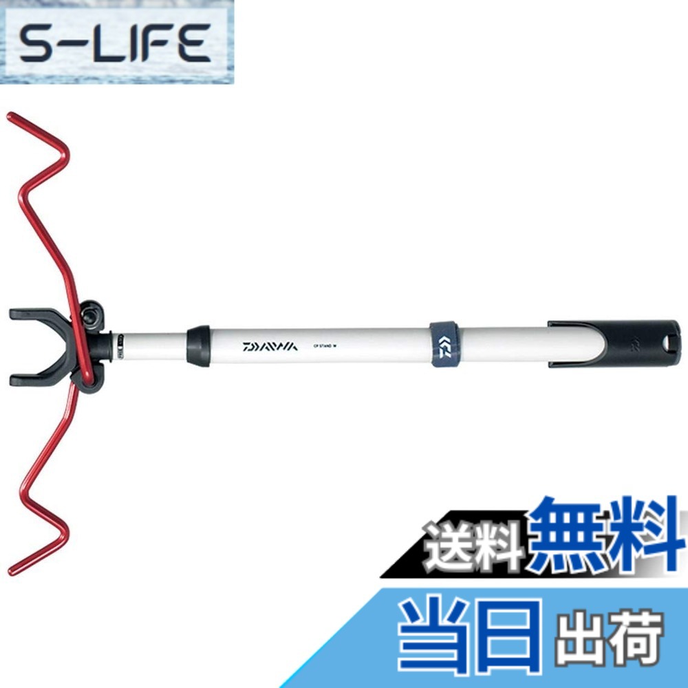 商品情報商品の説明三脚のサブ変わりとしても便利なWアーム仕様。主な仕様 全長:38cm(収納時)~58cm(伸長時)brWアームで投竿2本掛け可能。チョイ投げ、ライトロッドなら3本掛け可能。使用しない時は、便利に収納可能。ベルト搭載で、使用しない時はアームを固定できる。高さ調節可能。クールライン11Lに斜め収納可能。※投げタックルは2本掛けを限度としてください。リール同士がぶつかり、破損などの原因になりますので3セットは掛けられません。※小型・軽量のクーラーに取付ける時は内容物(氷・飲物)等で重量バランスを取って使用してください。※アームの片側のみ掛ける場合は、バランス・タワミ・破損に注意してください。またアームには重いタックルを掛けないでください。